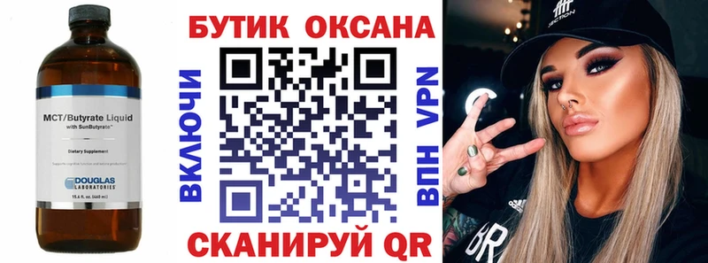 БУТИРАТ оксибутират  blacksprut зеркало  Салехард  продажа наркотиков 