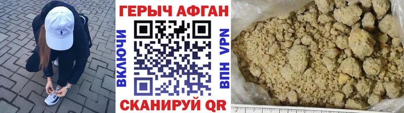 Героин афганец  купить наркоту  Салехард 