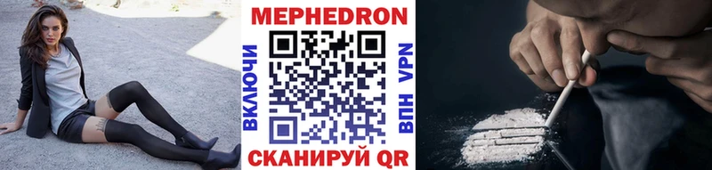 Меф мяу мяу  Салехард 